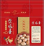 鸡蛋包装