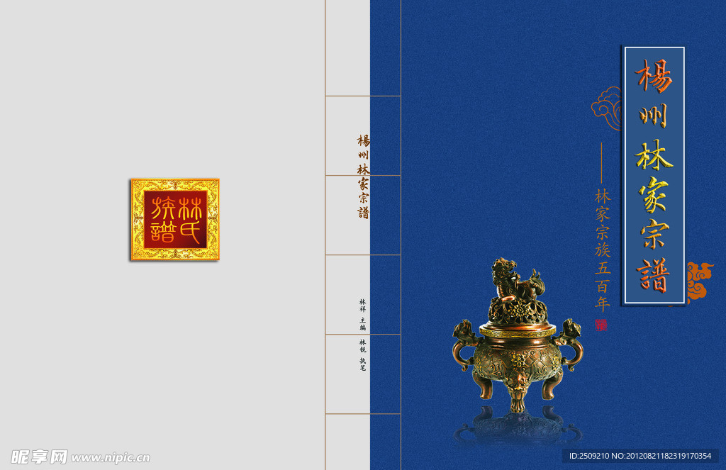 古典封面