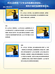 投资团队网页