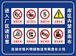 警示牌