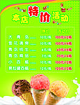 酒水吧特价活动海报