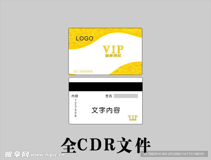 vip 名片