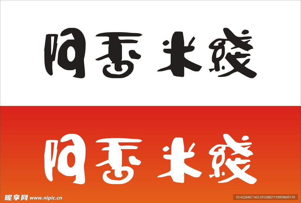 LOGO标志 字体设计 艺术字体