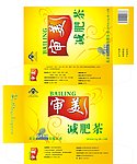 审美减肥茶