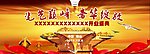 开业庆典