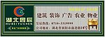 大型户外广告三面翻