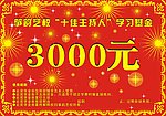 基金卡