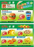 华莱6月