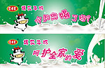 博农牛奶