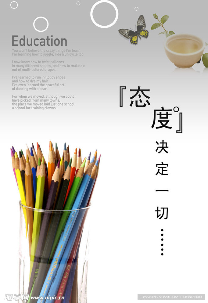 企业海报设计