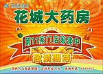 敬请期待