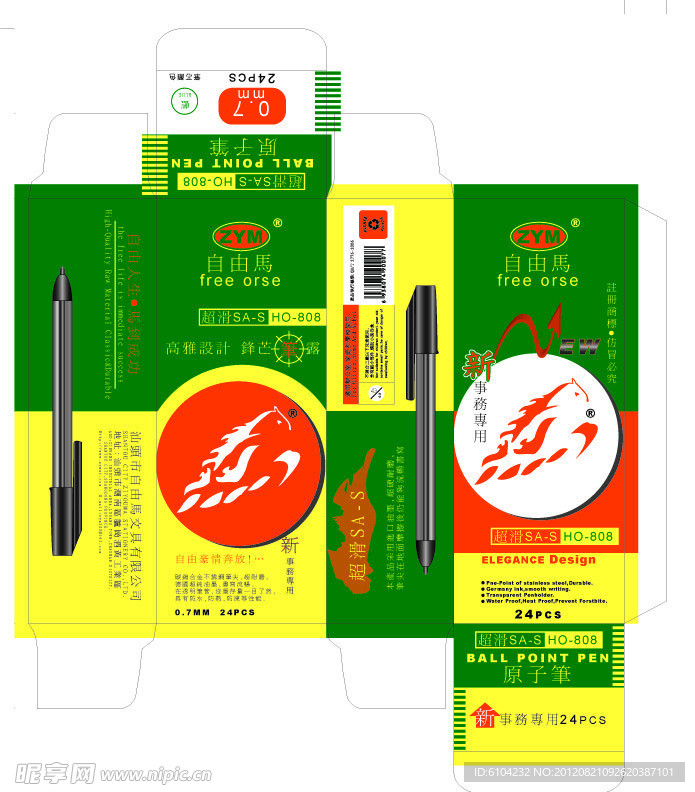 笔盒