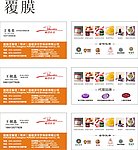 碰碰凉冰淇淋名片