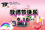 老师您辛苦了