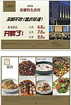 美食宣传单