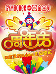 周年庆吊旗