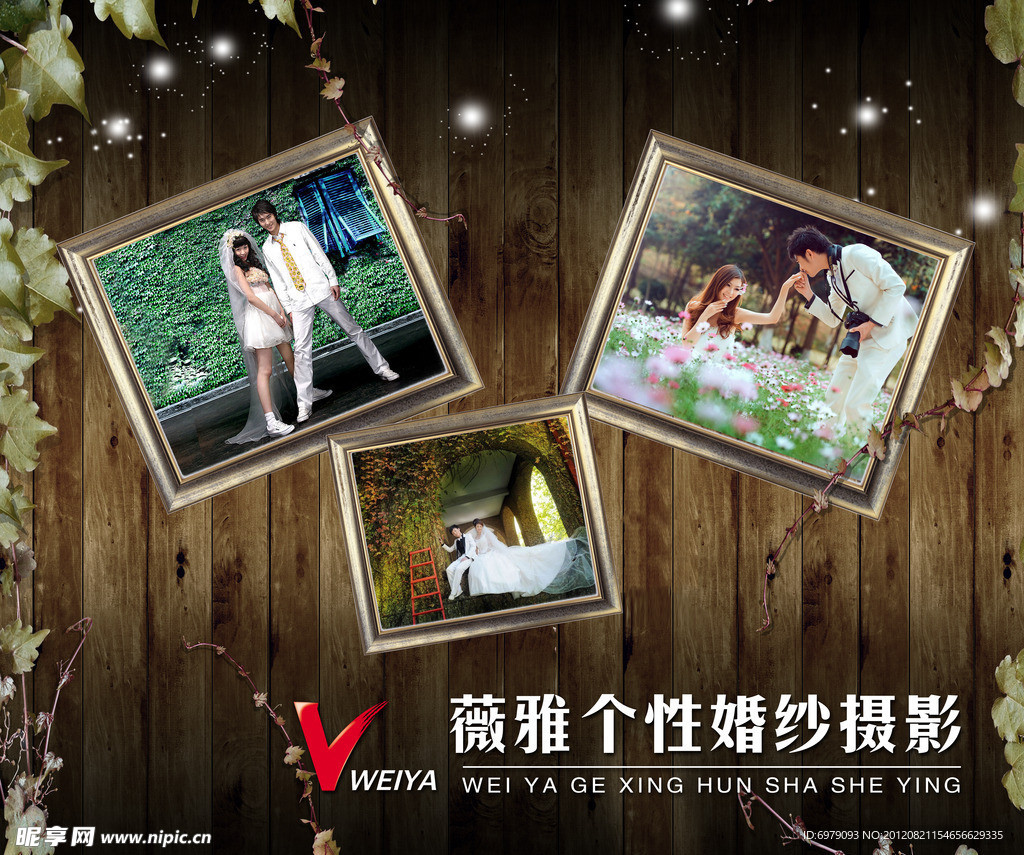 婚纱照广告