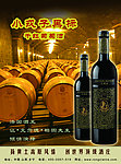 戎子酒庄