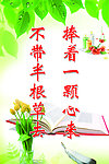 校园文化