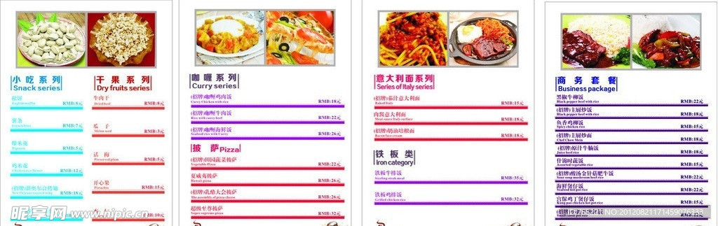 蓝调咖啡菜单