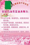 美容院 海报