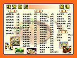 饭店菜谱
