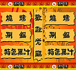 野人烧烤