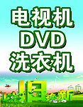 以旧换新