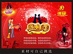 情人节