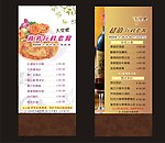 行政套餐菜牌