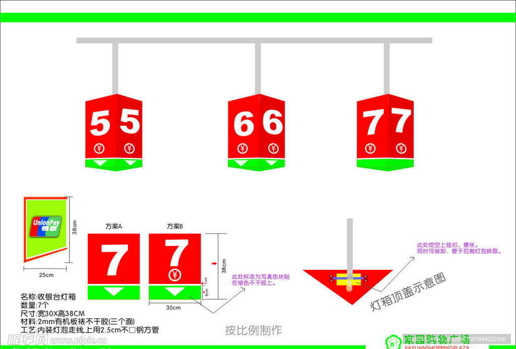 收银灯箱广告