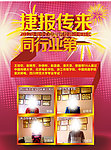 捷报
