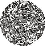 龙纹