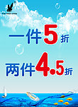 打折海报