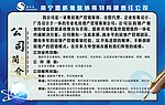公司简介