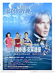 理查德海报