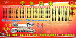 学生风采