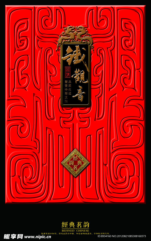 茶包装