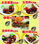 菜谱