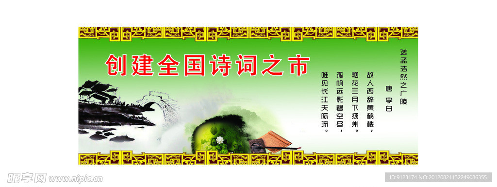 宣传展板设计