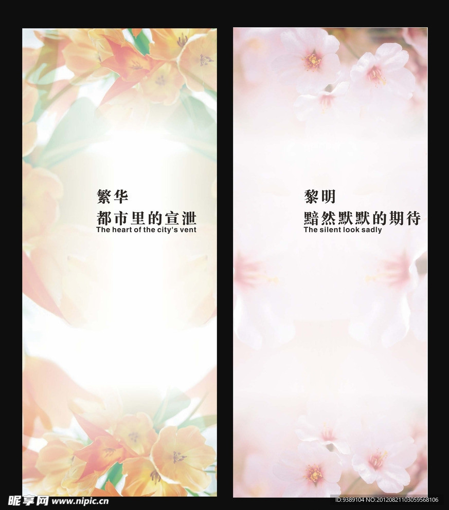 鲜花背景