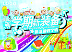 开学吊旗