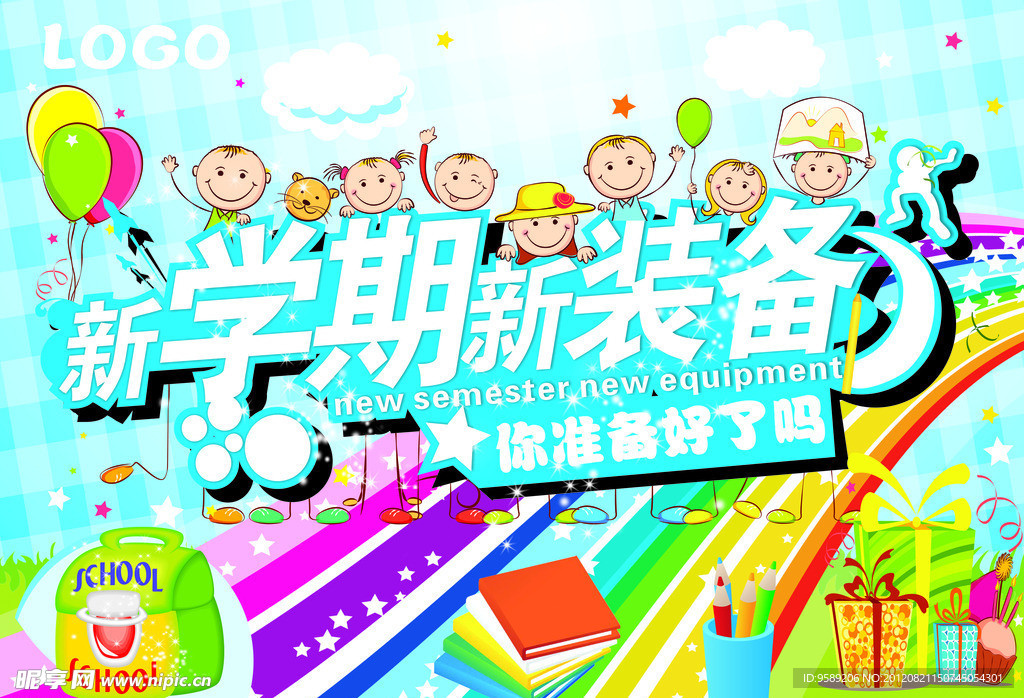 开学吊旗