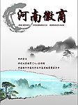 徽商封面