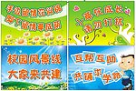 学校文明用语