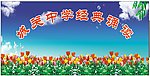 朗诵比赛背景