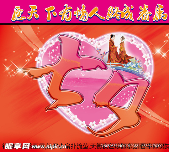 七夕