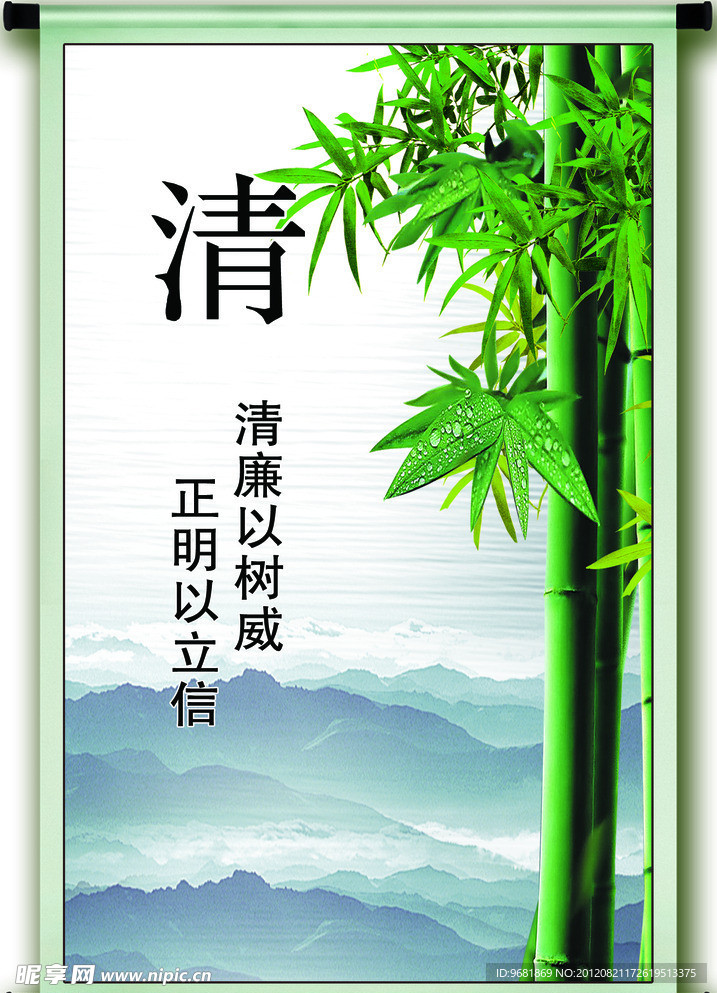 清 廉洁文化
