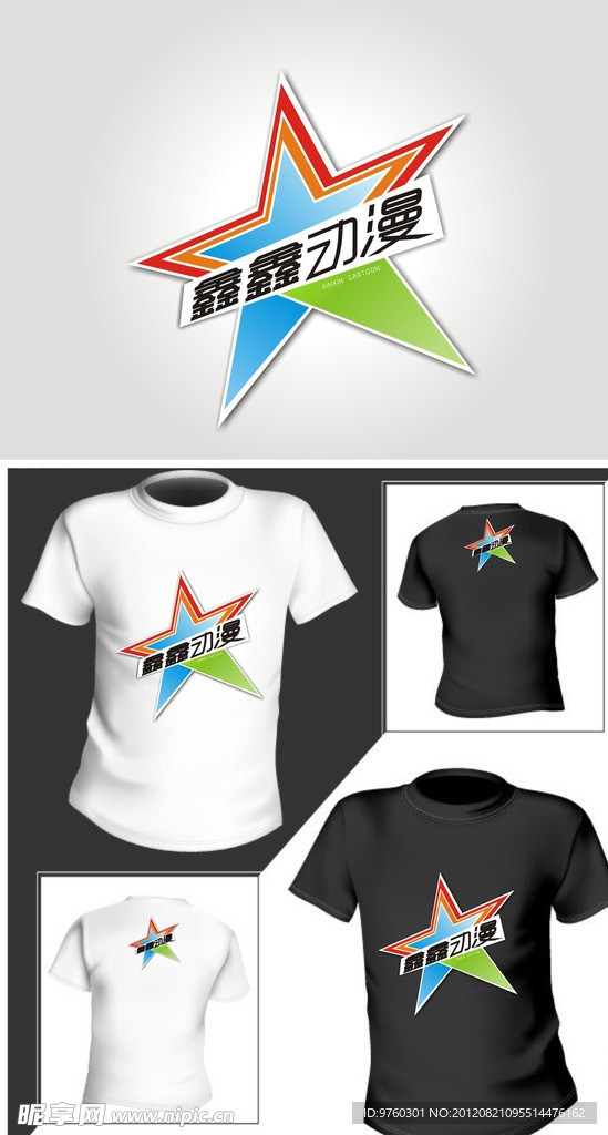 动漫 LOGO标志