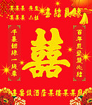 酒店婚宴指示牌